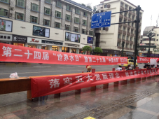 營(yíng)銷部參加“世界水日”暨“中國水周” 宣傳活動(dòng)紀(jì)實(shí)