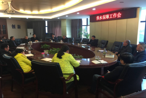 清源水務(wù)集團(tuán)公司召開2018年供水保障工作會(huì)