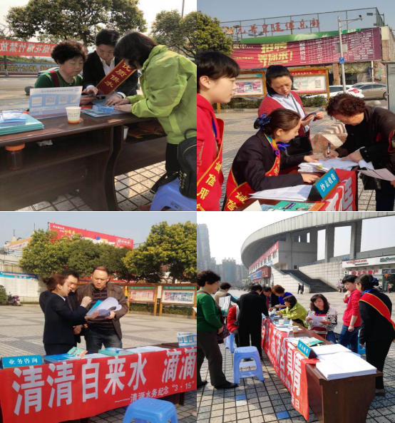 集團(tuán)營(yíng)銷部： 3.15用水宣傳 “零距離”服務(wù)群眾
