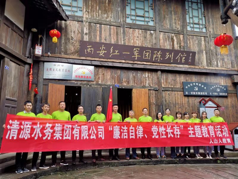 公司紀(jì)委開展“廉潔自律、黨性長存”主題廉潔教育活動