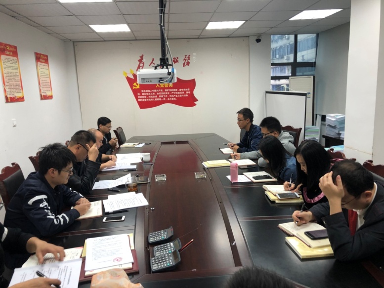 技術(shù)工程支部“不忘初心、牢記使命”  主題教育專題會議