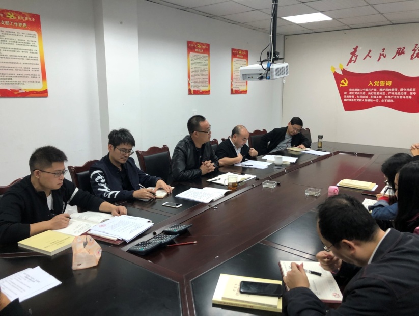 技術(shù)工程支部“不忘初心、牢記使命”  主題教育專題會議