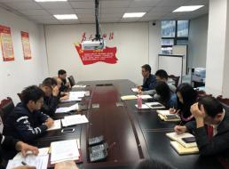技術(shù)工程支部“不忘初心、牢記使命”  主題教育專(zhuān)題會(huì)議