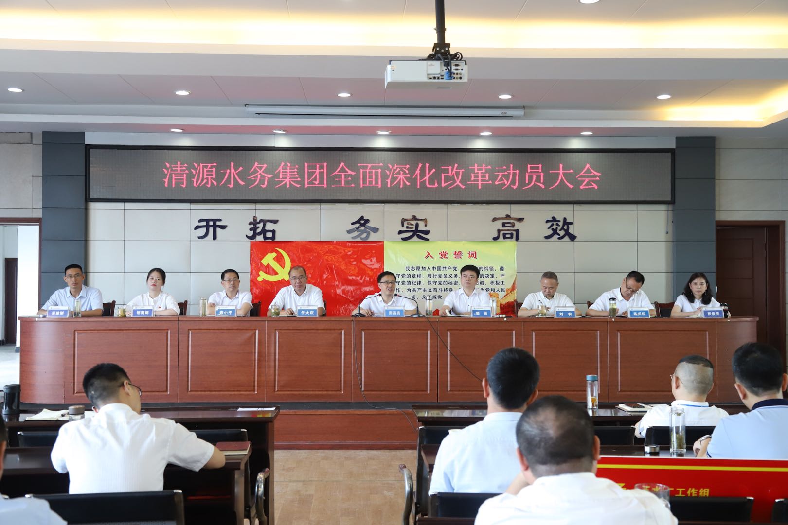 集團(tuán)公司召開全面深化改革動(dòng)員大會