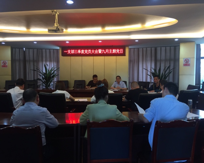 一支部：銘記歷史，砥礪初心堅(jiān)定前行