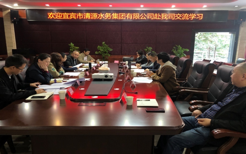 集團公司赴自貢、內(nèi)江、瀘州水務公司考察學習