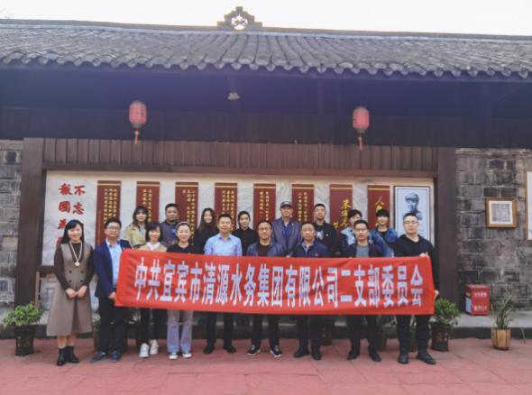 集團公司二支部開展“重溫紅色記憶，牢記初心使命”主題黨日活動