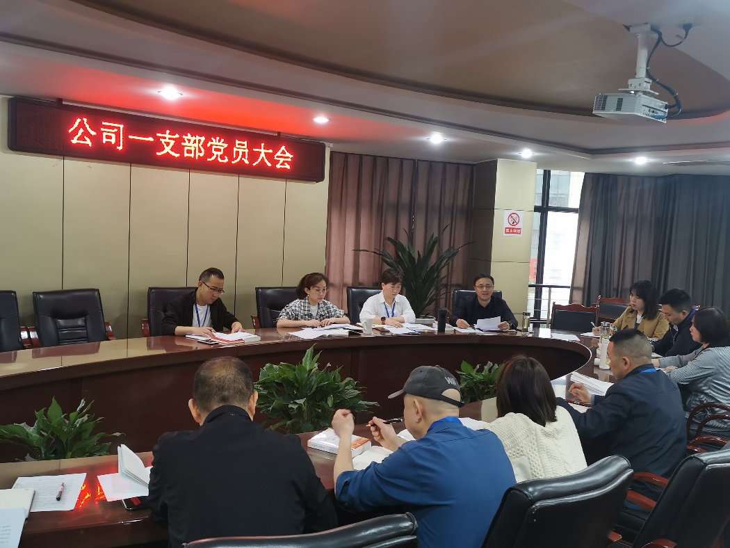 公司一支部開展 “學(xué)黨史、強(qiáng)信念、知黨恩、跟黨走” 黨史讀書交流會主題黨日活動