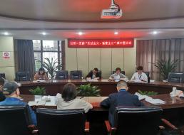 公司一支部召開 “形式主義、官僚主義”集中整治會