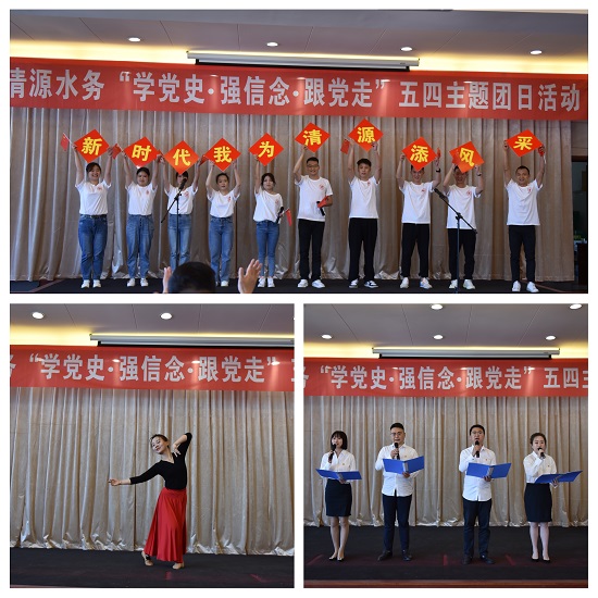 弘揚“五四”精神 爭做時代新青年