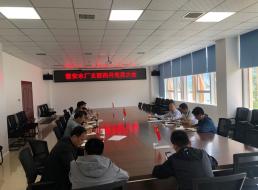 普安水廠支部召開(kāi)黨員大會(huì)暨“形式主義、官僚主義”整治會(huì)