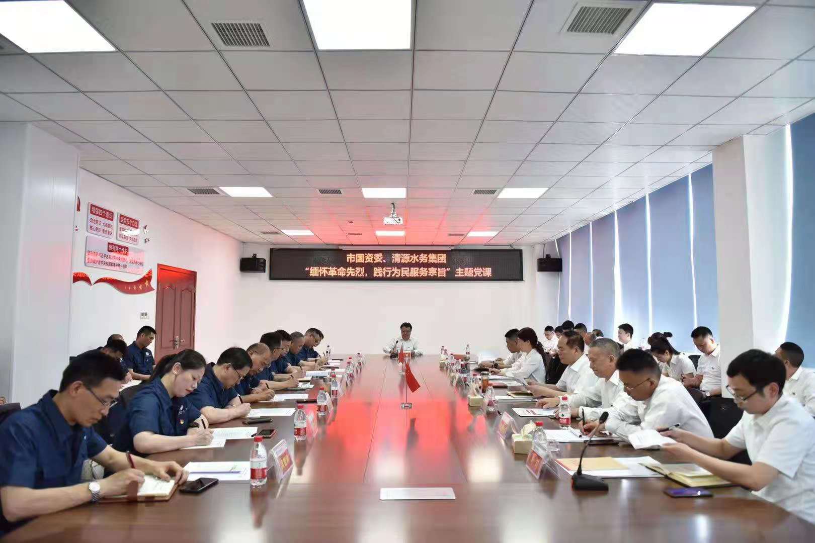 市國(guó)資委到我司開展“踐行為民服務(wù)宗旨” 主題黨日活動(dòng)