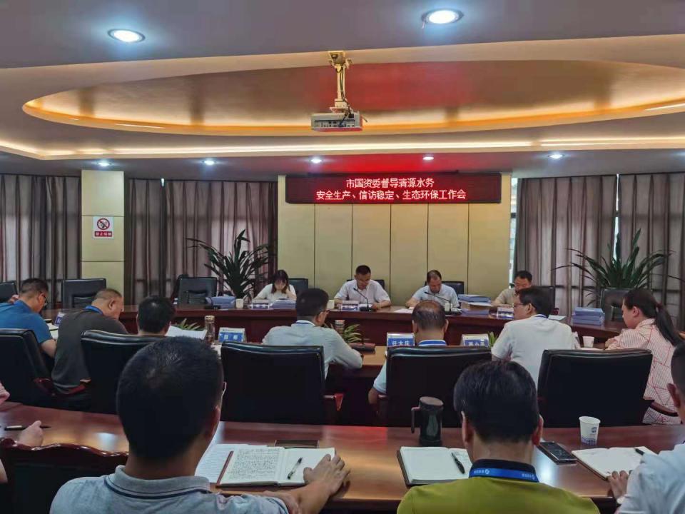 市國資委蒞臨我司督導(dǎo)安全生產(chǎn)、信訪維穩(wěn)、生態(tài)環(huán)保工作