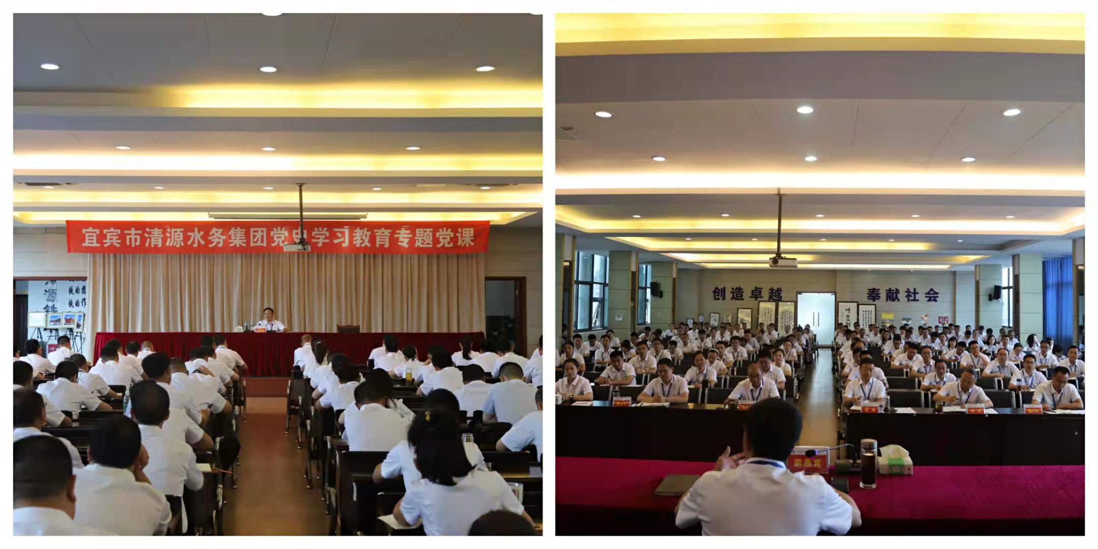 集團公司黨委書記、董事長周燕賓進行黨史學(xué)習(xí)教育專題黨課輔導(dǎo)