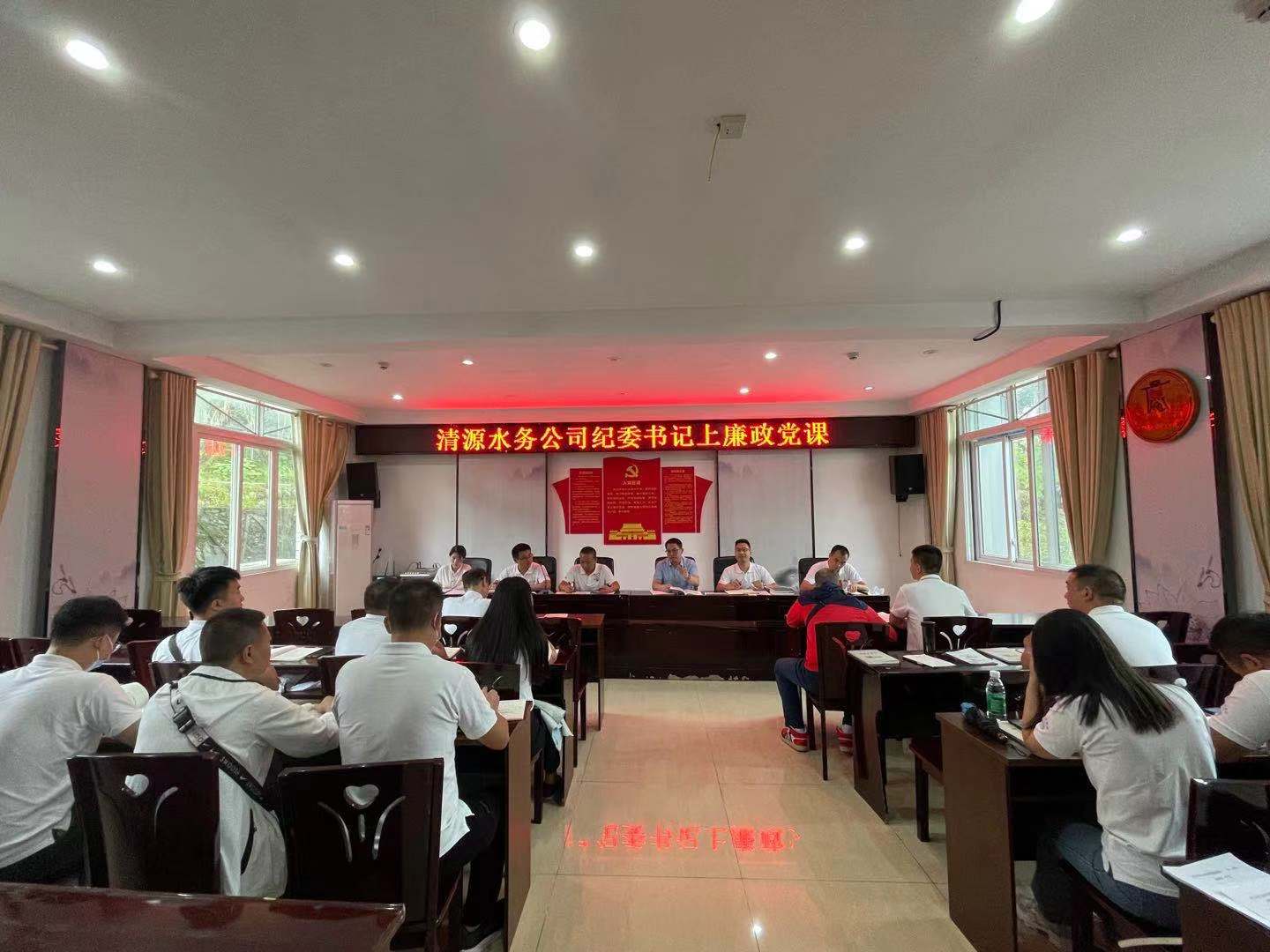 公司三支部聯(lián)合北控支部召開(kāi)黨員大會(huì)暨廉政黨課輔導(dǎo)