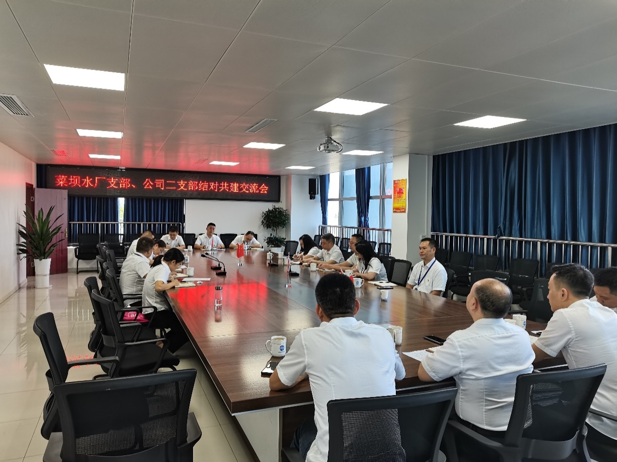 菜壩水廠支部、公司二支部召開(kāi)結(jié)對(duì)共建交流會(huì)