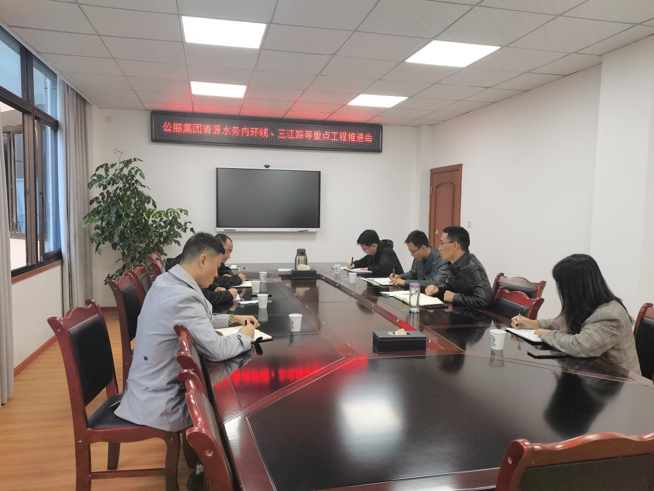 公服集團(tuán)清源水務(wù)公司召開內(nèi)環(huán)線、三江路等重點(diǎn)工程推進(jìn)會