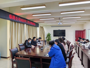 細(xì)謀劃 抓落實(shí) 贏首戰(zhàn)